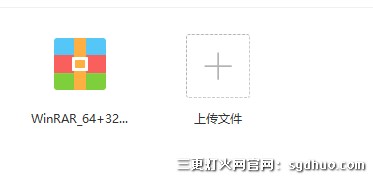 解压缩软件winRAR去广告永久版