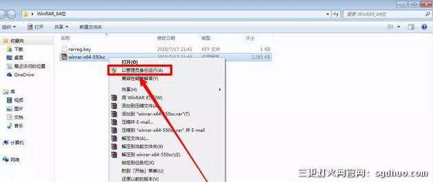解压缩软件winRAR去广告永久版