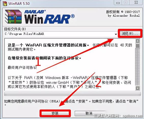 解压缩软件winRAR去广告永久版