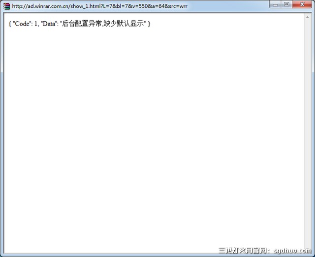 解压缩软件winRAR去广告永久版