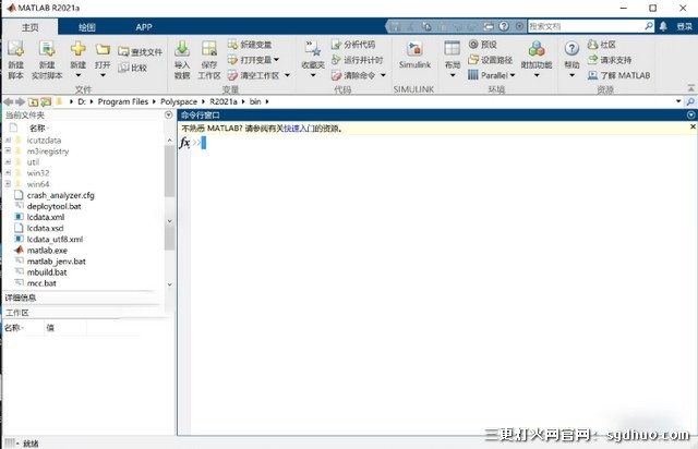 matlab 2021a破解版下载安装教程