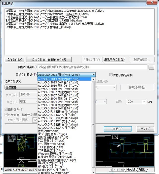 cad版本过高,怎么转换低版本