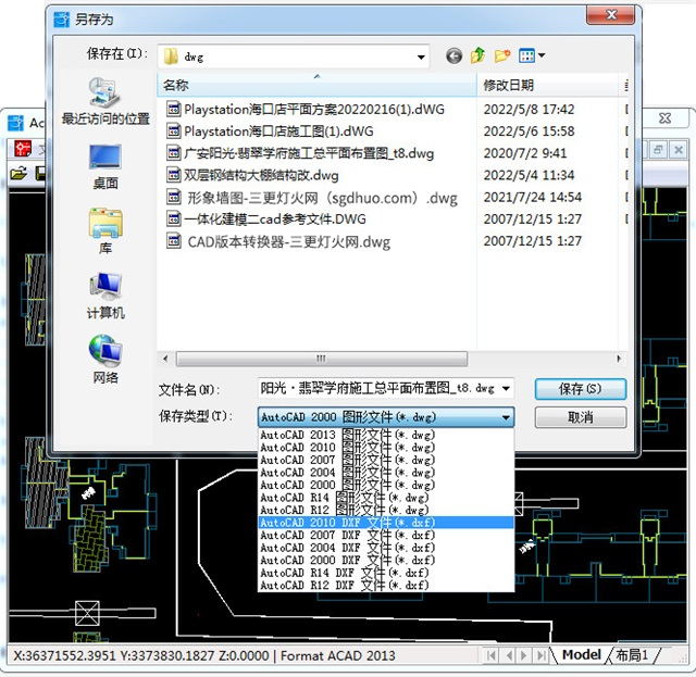 cad版本过高,怎么转换低版本