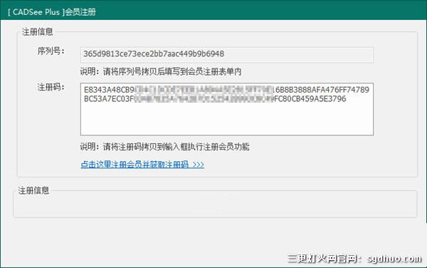 CAD快速看图纸软件 | CADSee Plus 最新破解绿色版自带注册码