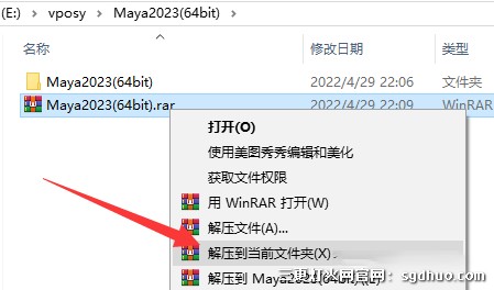 Autodesk Maya 2023软件安装教程，附安装包永久使用