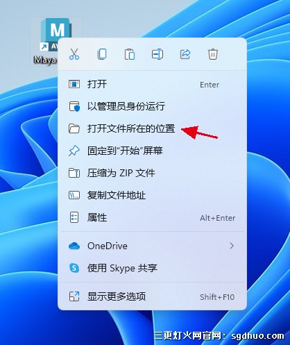 Autodesk Maya 2023软件安装教程，附安装包永久使用