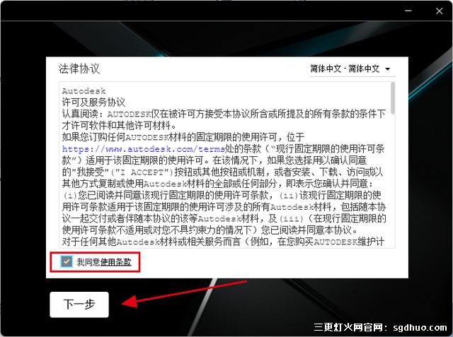 Autodesk Maya 2023软件安装教程，附安装包永久使用