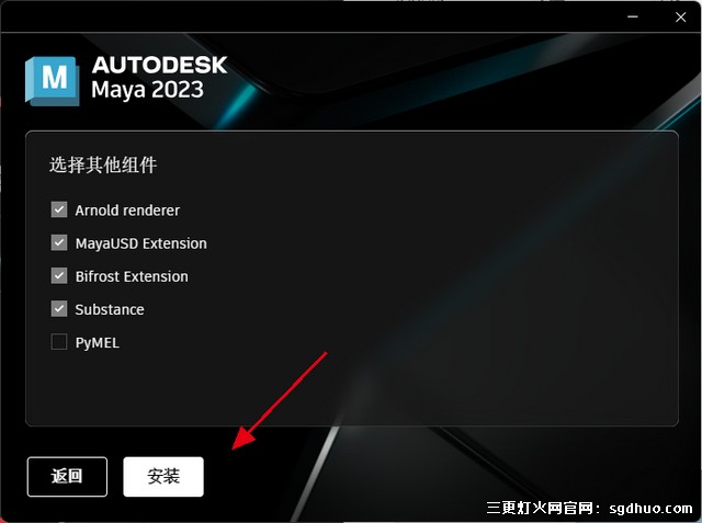 Autodesk Maya 2023软件安装教程，附安装包永久使用