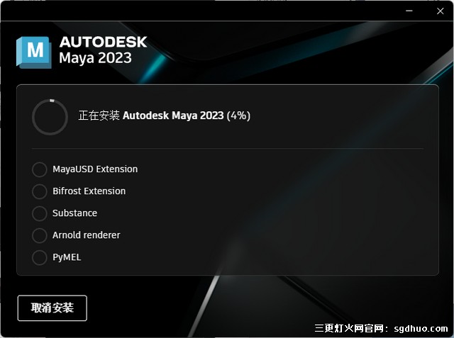 Autodesk Maya 2023软件安装教程，附安装包永久使用