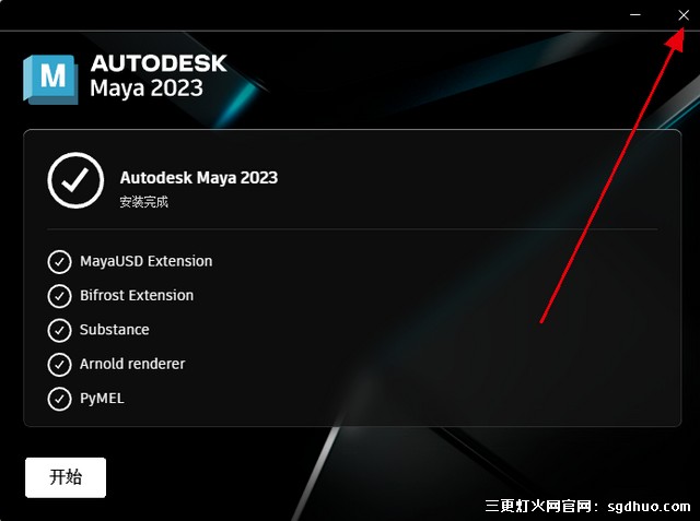Autodesk Maya 2023软件安装教程，附安装包永久使用