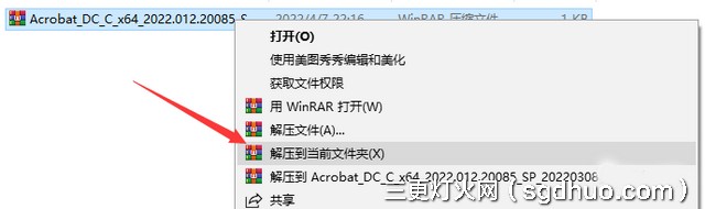Adobe Acrobat Pro DC2022软件下载及安装教程