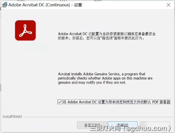 Adobe Acrobat Pro DC2022软件下载及安装教程