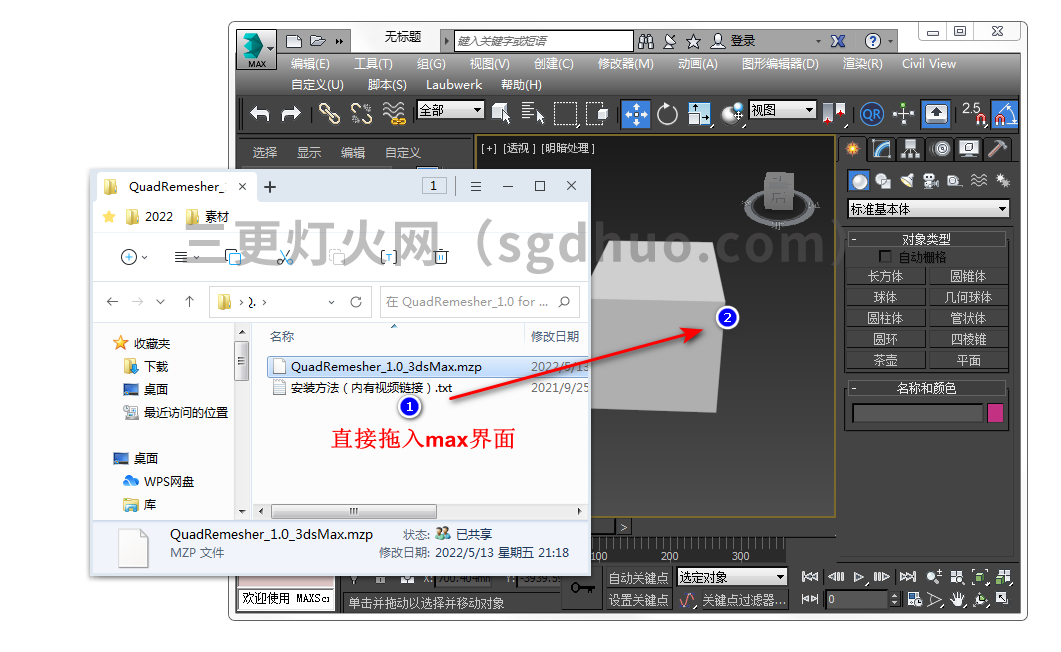 Quad Remesher 3dsmax插件中文汉化版
