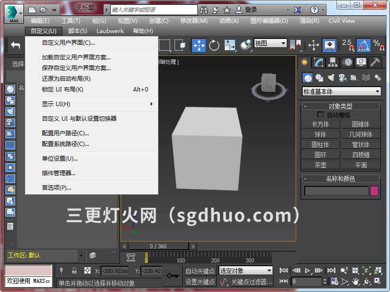 Quad Remesher 3dsmax插件中文汉化版