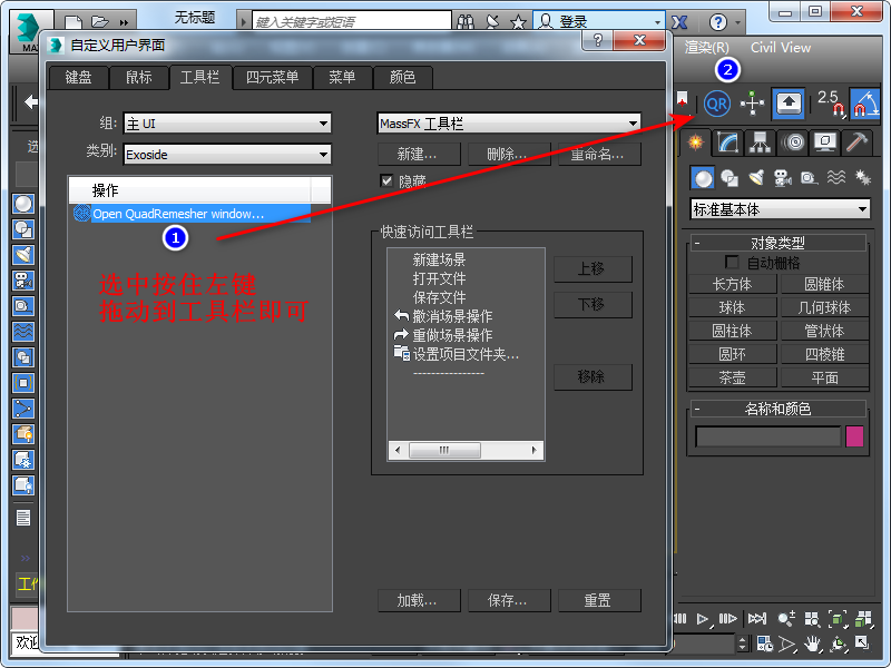 Quad Remesher 3dsmax插件中文汉化版