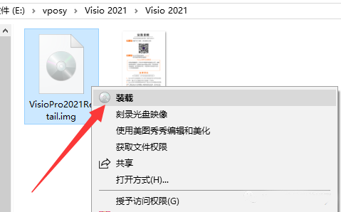 Microsoft Visio2021 流程图软件产品密钥激活安装教程