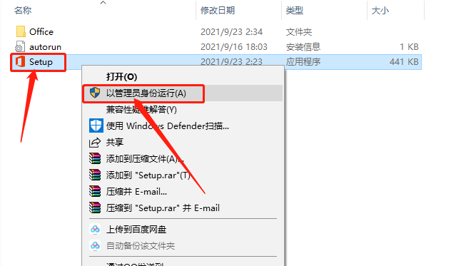 Microsoft Visio2021 流程图软件产品密钥激活安装教程