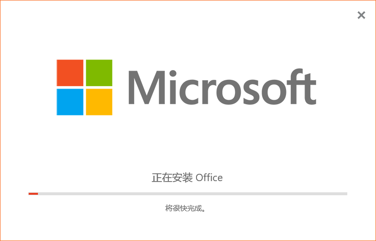 Microsoft Visio2021 流程图软件产品密钥激活安装教程