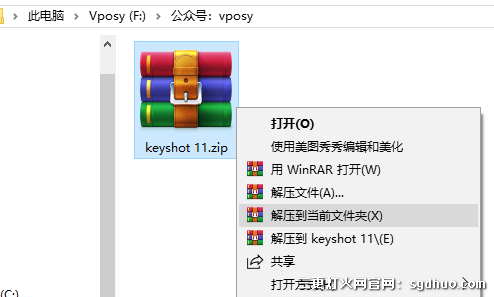KeyShot11软件破解版安装教程(附下载安装包)
