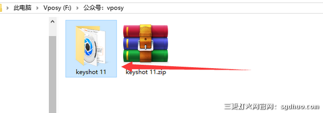 KeyShot11软件破解版安装教程(附下载安装包)