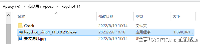 KeyShot11软件破解版安装教程(附下载安装包)