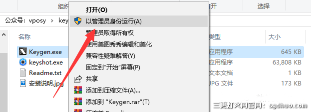 KeyShot11软件破解版安装教程(附下载安装包)