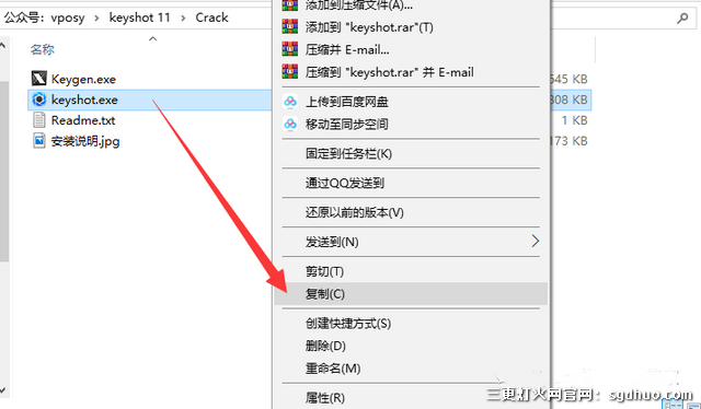 KeyShot11软件破解版安装教程(附下载安装包)