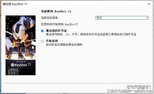 KeyShot11软件破解版安装教程(附下载安装包)