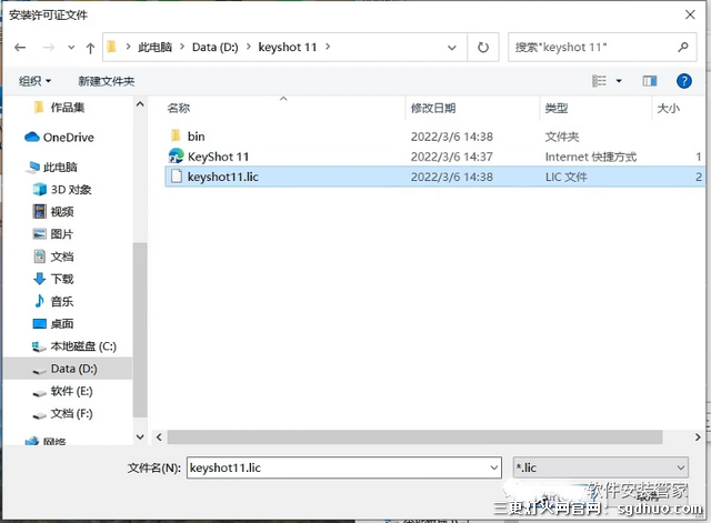 KeyShot11软件破解版安装教程(附下载安装包)