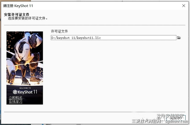 KeyShot11软件破解版安装教程(附下载安装包)