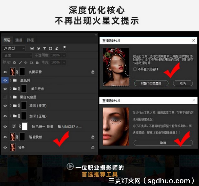DR5下载高级商业人像美白修肤工