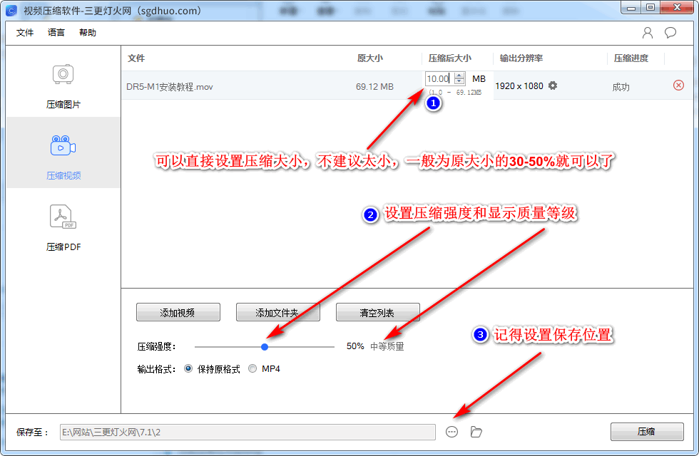 视频压缩软件-可以将视频压缩到指定大小的软件