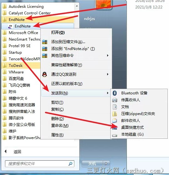 EndNote 20 安装及激活教程