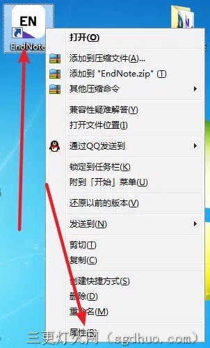 EndNote 20 安装及激活教程