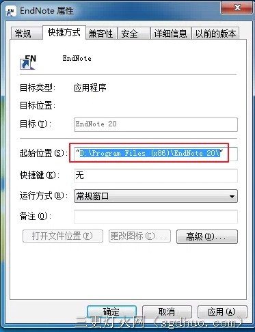 EndNote 20 参考文献管理软件激活步骤