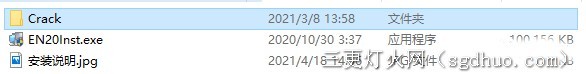 EndNote 20 参考文献管理软件激活步骤