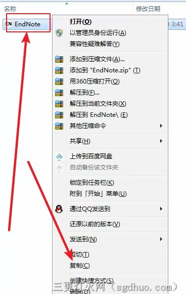 EndNote 20 参考文献管理软件激活步骤