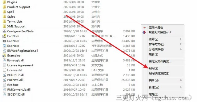 EndNote 20 参考文献管理软件激活步骤
