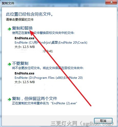 EndNote 20 参考文献管理软件激活步骤