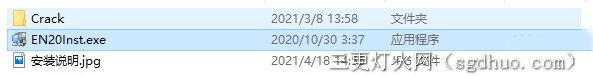 EndNote 20 安装及激活教程