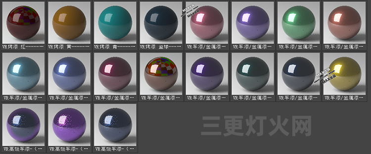 3dsmax Vray 2.4 3.x 4.x 5.x 材质球库预设