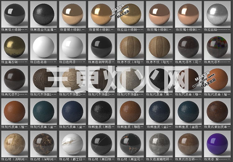 3dsmax Vray 2.4 3.x 4.x 5.x 材质球库预设