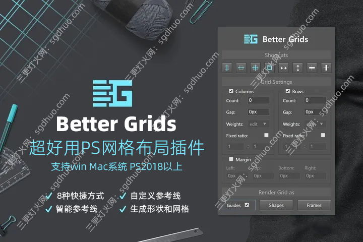 PS辅助参考线网格布局扩展插件Better Grids 中文汉化版