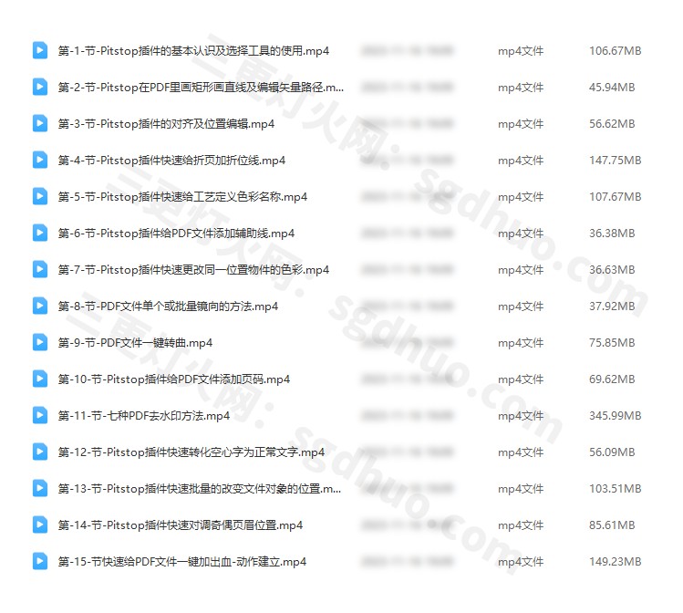 PDF拼版插件安装下载+拼版视频教程