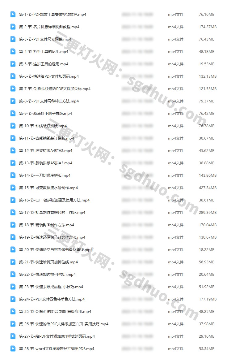 PDF拼版插件安装下载+拼版视频教程