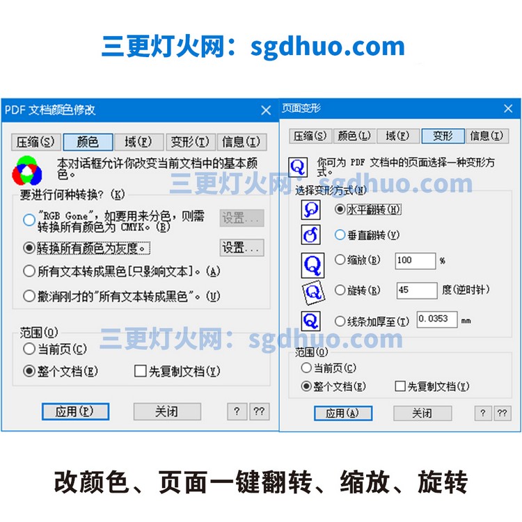 PDF拼版插件安装下载+拼版视频教程