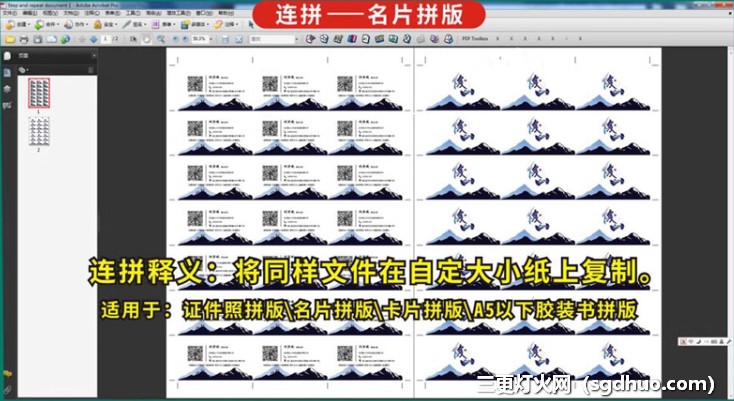 PDF拼版插件安装下载+拼版视频教程