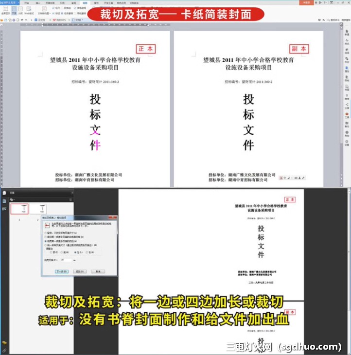 PDF拼版插件安装下载+拼版视频教程