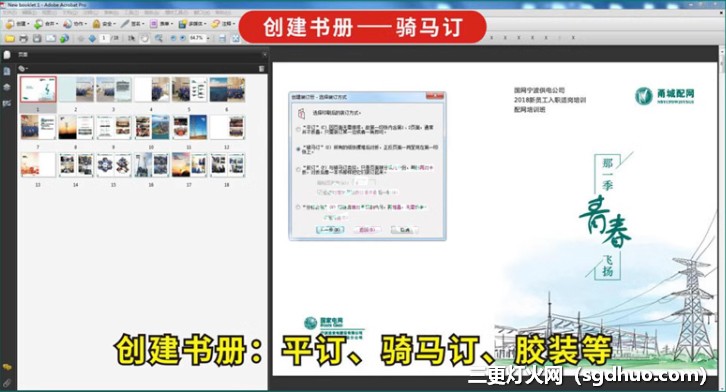 PDF拼版插件安装下载+拼版视频教程