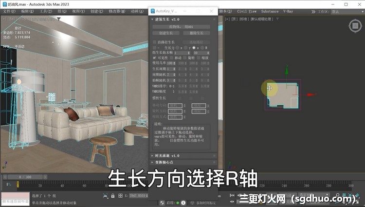 Autokey V2.0 建筑室内生长动画3ds max插件脚本下载及使用教程